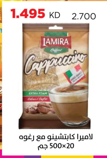 available at جمعية ضاحية صباح السالم التعاونية in الكويت - مدينة الكويت