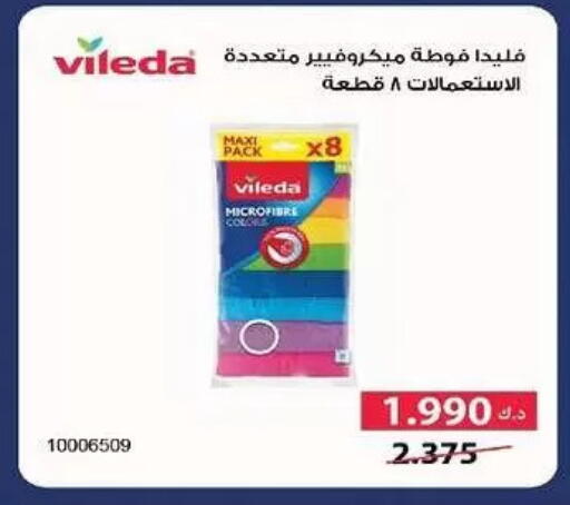 available at Al-salam Co-operative Society in Kuwait - Kuwait City