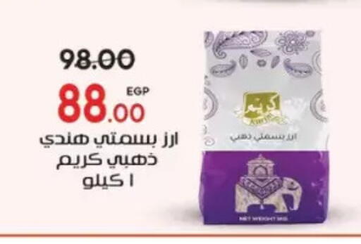 available at Galhom Market in Egypt - Cairo