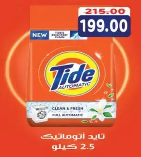 available at Galhom Market in Egypt - Cairo