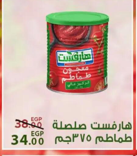 available at سراى ماركت in Egypt - القاهرة