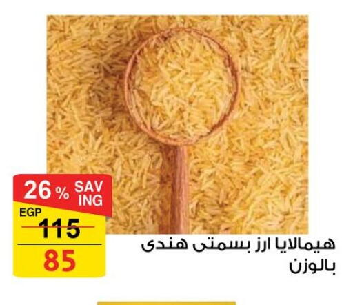 available at فتح الله in Egypt - القاهرة