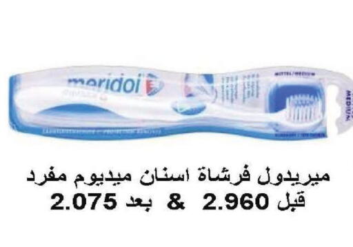 available at جمعية ضاحية صباح السالم التعاونية in الكويت - مدينة الكويت