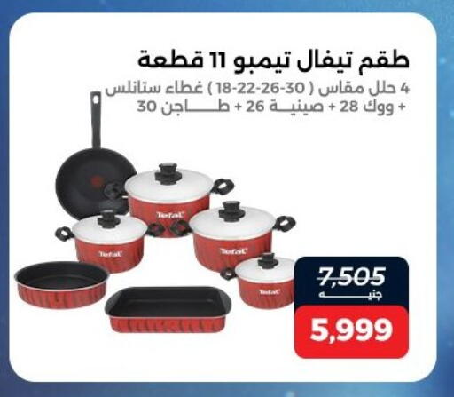 available at Raneen in Egypt - Cairo