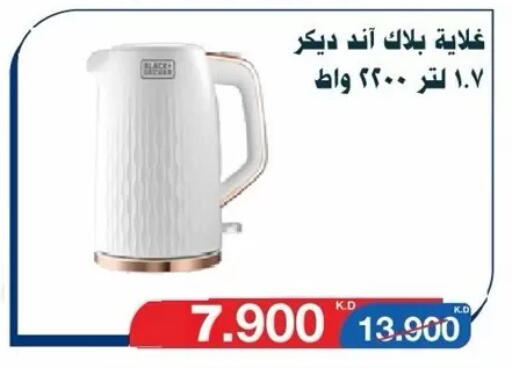 available at جمعية الأندلس والرقعي التعاونية in الكويت - مدينة الكويت