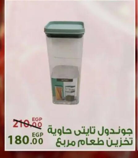available at Sarai Market  in Egypt - Cairo