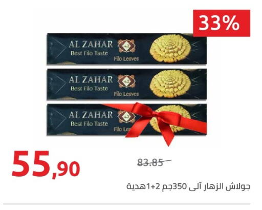 available at هايبر وان in Egypt - القاهرة