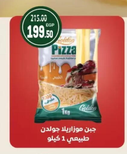 available at Galhom Market in Egypt - Cairo
