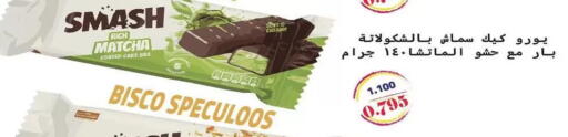 available at Al-salam Co-operative Society in Kuwait - Kuwait City