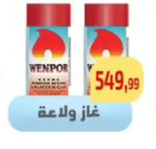available at Ehab Prince in Egypt - Cairo