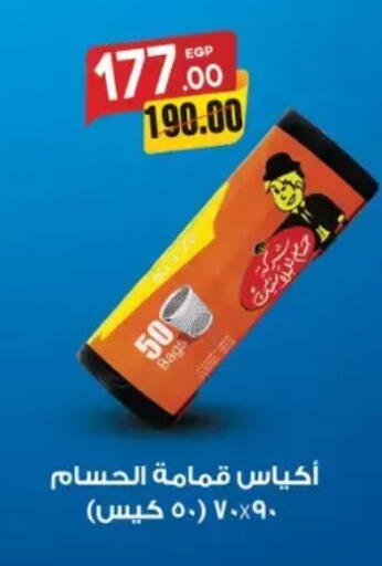 available at Galhom Market in Egypt - Cairo