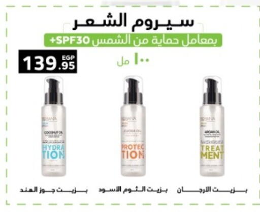 available at هايبر وان in Egypt - القاهرة
