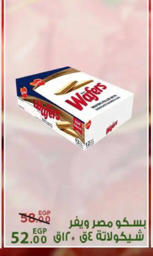 available at سراى ماركت in Egypt - القاهرة