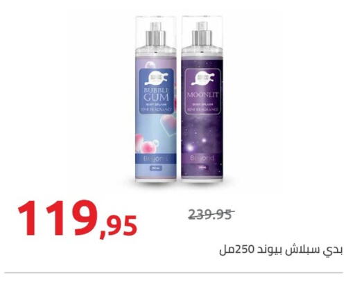 available at هايبر وان in Egypt - القاهرة