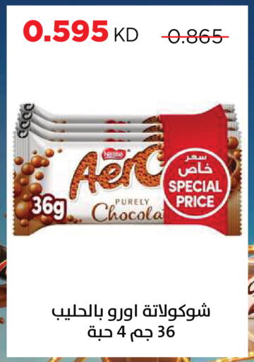 available at جمعية ضاحية صباح السالم التعاونية in الكويت - مدينة الكويت
