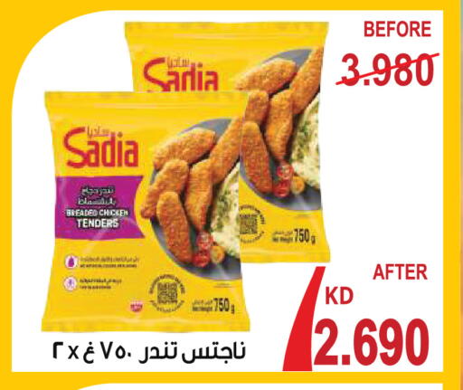 available at جمعية ضاحية صباح السالم التعاونية in الكويت - مدينة الكويت