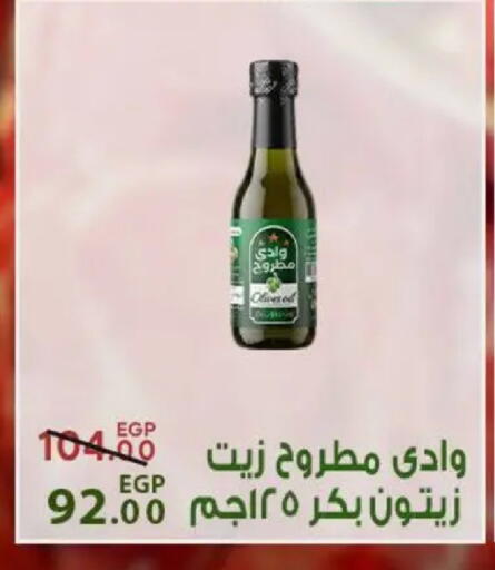 available at سراى ماركت in Egypt - القاهرة