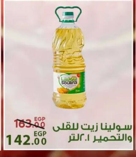 available at سراى ماركت in Egypt - القاهرة