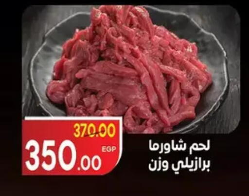 available at Galhom Market in Egypt - Cairo
