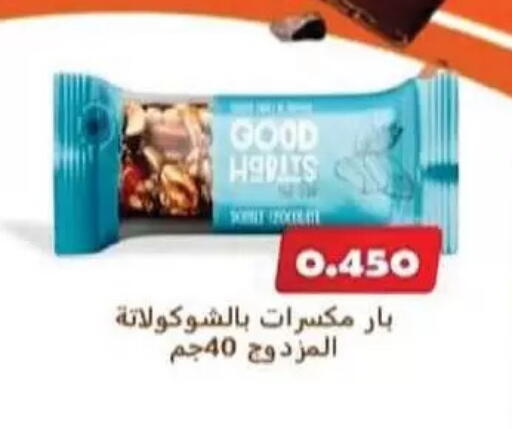 available at Al-salam Co-operative Society in Kuwait - Kuwait City