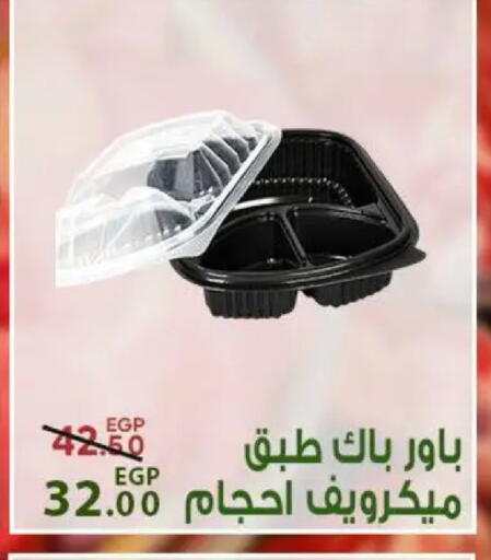 available at سراى ماركت in Egypt - القاهرة
