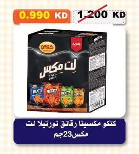 available at Al-salam Co-operative Society in Kuwait - Kuwait City