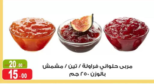 available at Ghoneim Market   in Egypt - Cairo