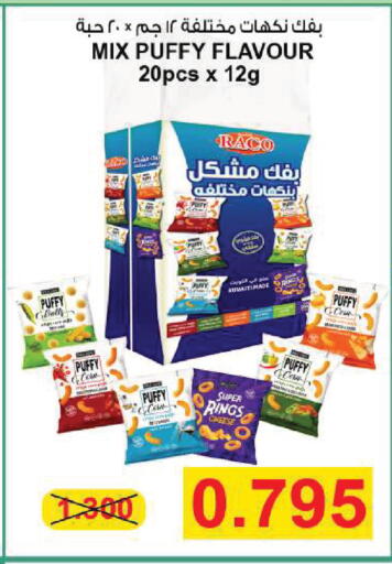 available at جمعية ضاحية صباح السالم التعاونية in الكويت - مدينة الكويت