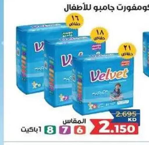available at Al-salam Co-operative Society in Kuwait - Kuwait City