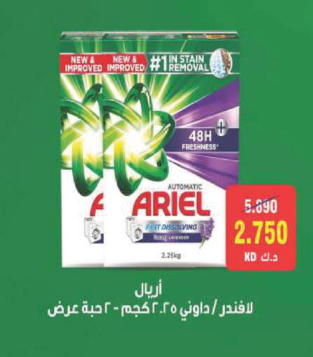 available at جمعية ضاحية صباح السالم التعاونية in الكويت - مدينة الكويت