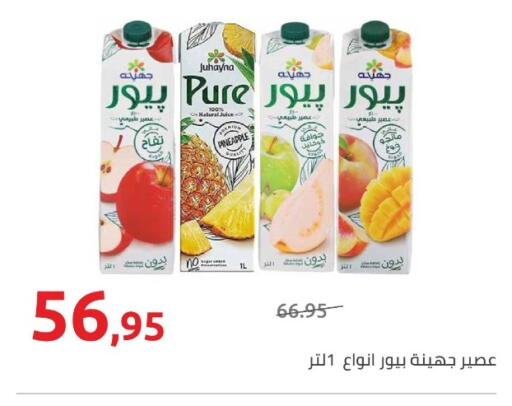 Pineapple available at هايبر وان in Egypt - القاهرة
