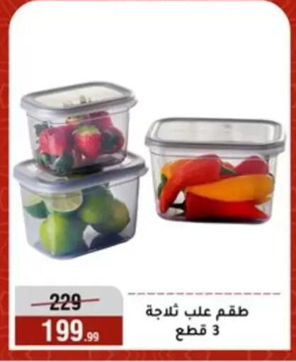 available at Al Morshedy  in Egypt - Cairo