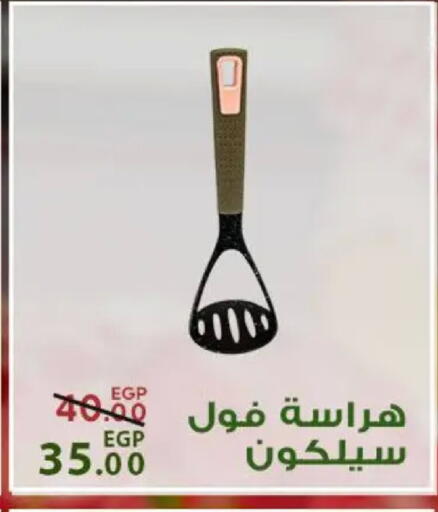 available at Sarai Market  in Egypt - Cairo
