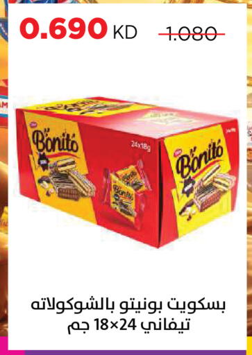 available at جمعية ضاحية صباح السالم التعاونية in الكويت - مدينة الكويت