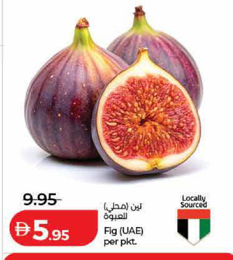 Fig available at لولو هايبرماركت in الإمارات العربية المتحدة , الامارات - رَأْس ٱلْخَيْمَة