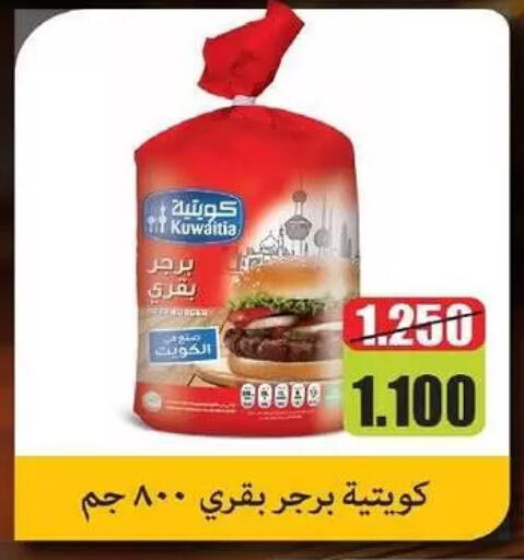 available at Al-salam Co-operative Society in Kuwait - Kuwait City