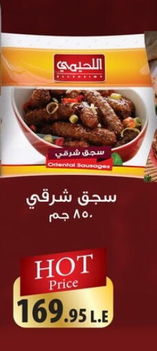 available at El-Hawary Market in Egypt - Cairo