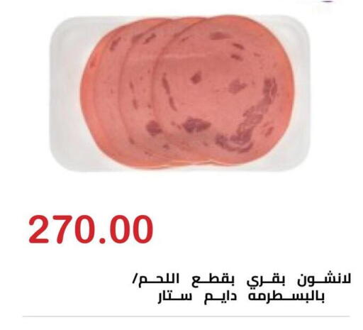 available at El-Hawary Market in Egypt - Cairo