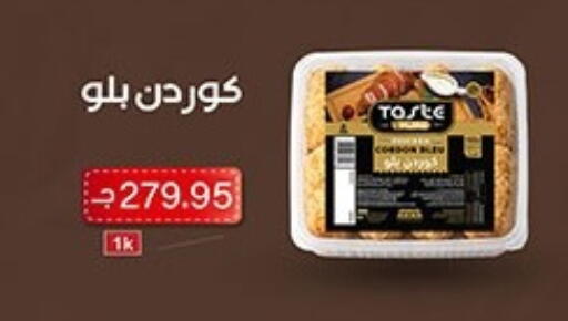 available at Hyper One  in Egypt - Cairo