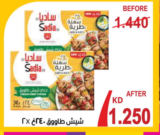 available at جمعية ضاحية صباح السالم التعاونية in الكويت - مدينة الكويت