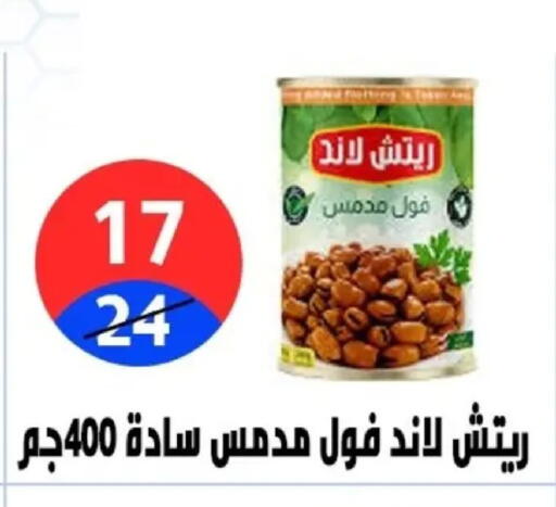 available at هايبر المدينة دمياط in Egypt - القاهرة