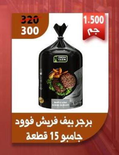 available at هايبر جوده اولاد in Egypt - القاهرة