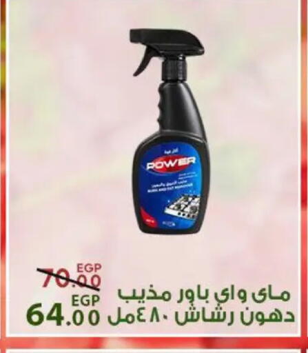 available at سراى ماركت in Egypt - القاهرة