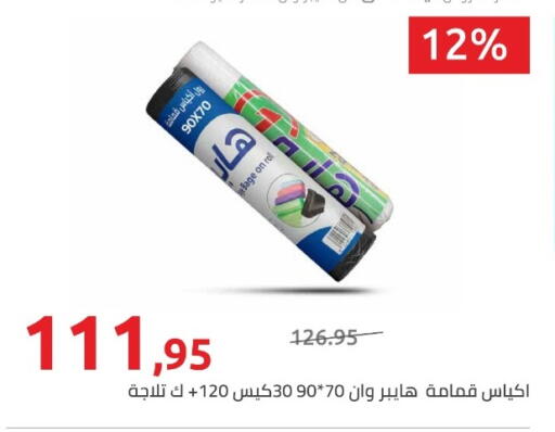 available at Hyper One  in Egypt - Cairo