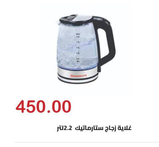 available at El-Hawary Market in Egypt - Cairo