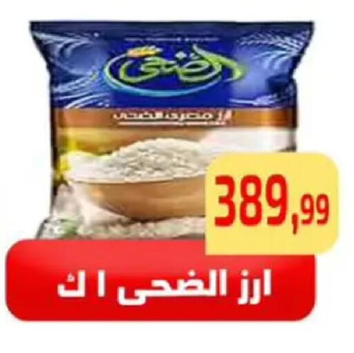 available at Ehab Prince in Egypt - Cairo