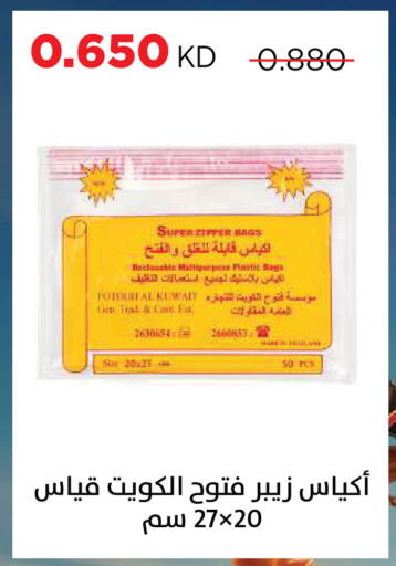 available at جمعية ضاحية صباح السالم التعاونية in الكويت - محافظة الأحمدي