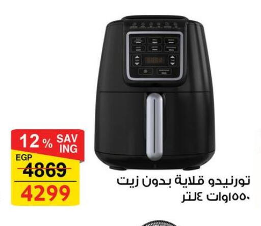 available at فتح الله in Egypt - القاهرة