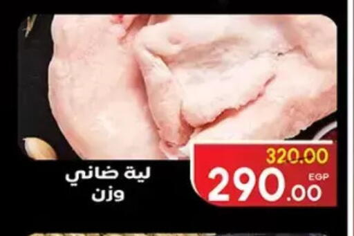available at Galhom Market in Egypt - Cairo