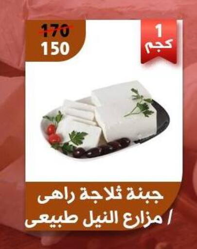 available at Awlad Goda in Egypt - Cairo